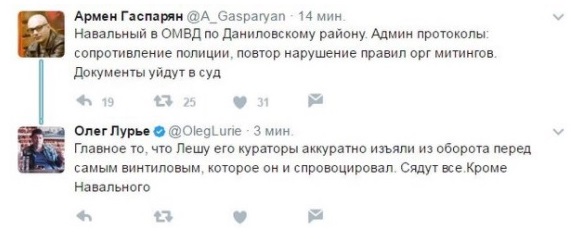 Навального задержали в подъезде его дома в Москве