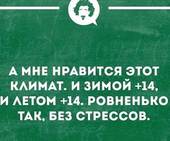 К такому лету худеть не надо. Что говорят в этих ваших интернетах о текущих причудах погоды