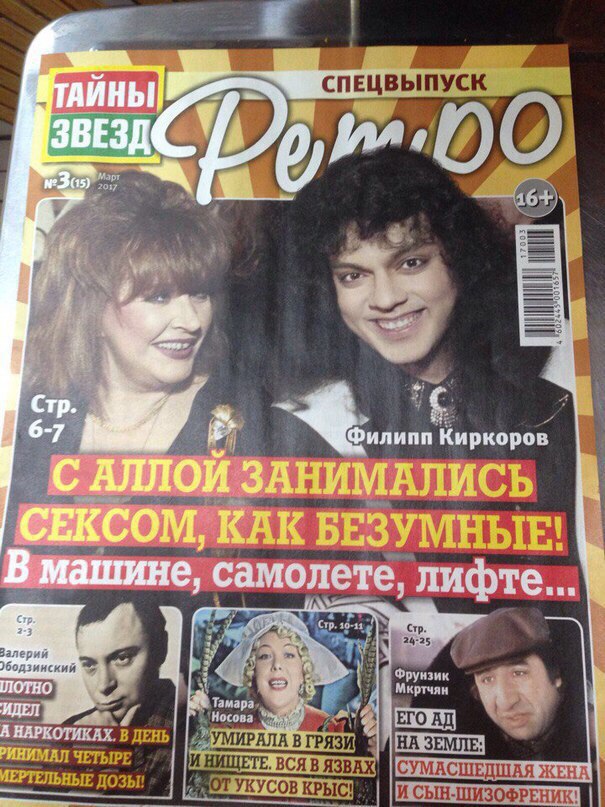 Субботняя деградация