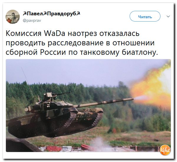 МОК отстранил Россию от ОИ-2018