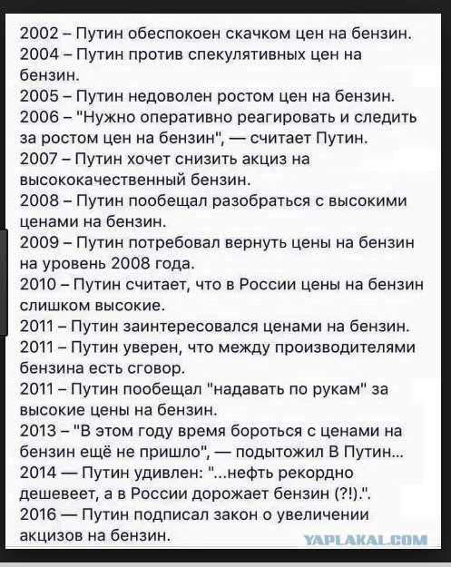 России грозит дефицит топлива из-за просчёта чиновников