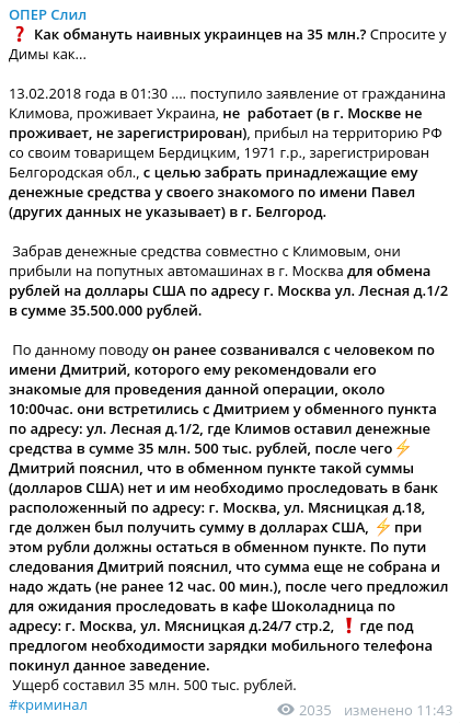 Житель Москвы хотел обменять 35 миллионов рублей на доллары, но поменял на завтрак в кафе