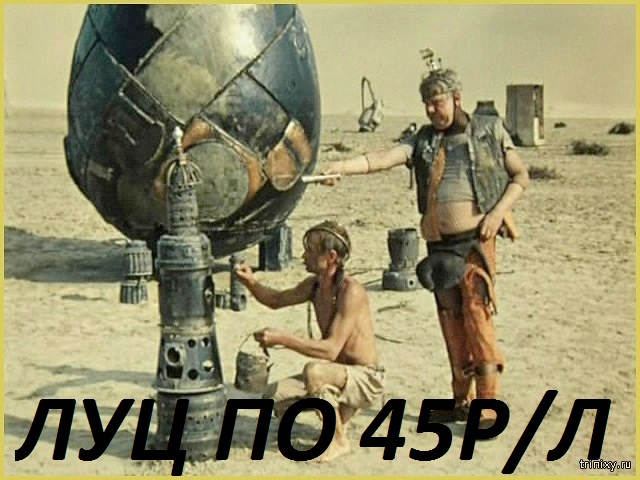 На каком языке говорили в фильме «Кин-дза-дза»?