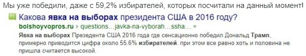 Видеотрансляция выборов 2018