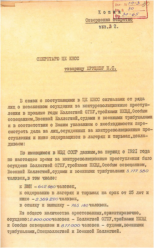 58-я статья: 10 судебных историй 1937 года