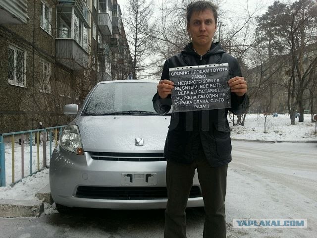 Вот так продают автомобили в Забайкалье.