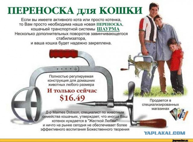 Живодер я или... рассудите
