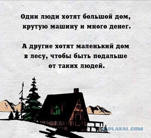 А вы хотите жить в частном доме?