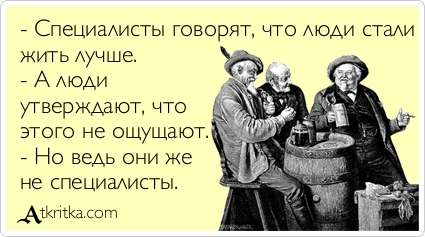 Эксперты объяснили, почему не растут доходы россиян