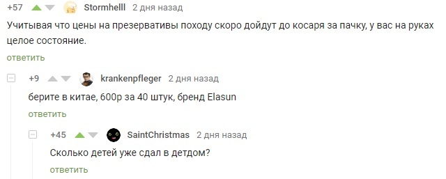Среда... Однако, здравствуйте!