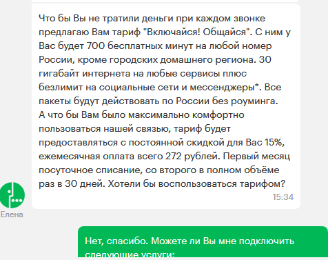 «Мобильный контент» бесплатно, без смс и регистраций. Подробности мошенничества от Мегафона