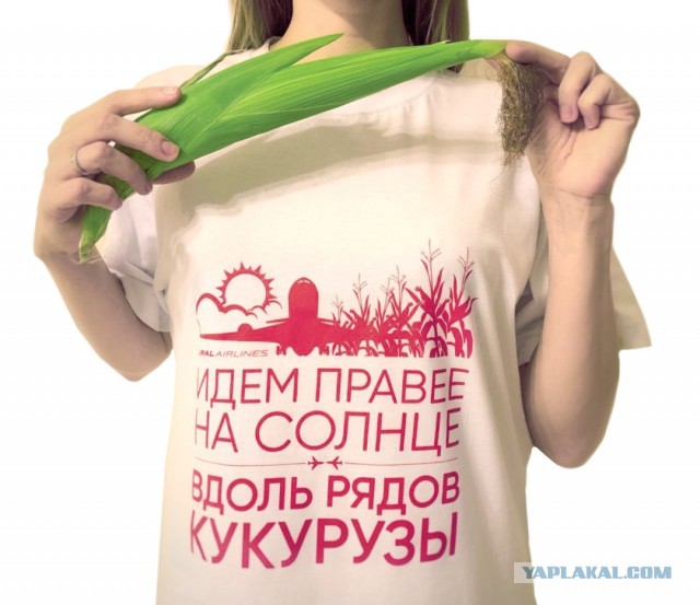 «Уральские авиалинии» открыли продажи футболок с А321, севшем на кукурузное поле в Подмосковье