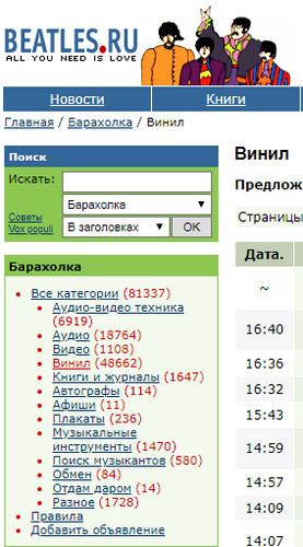 Винил снова в моде?