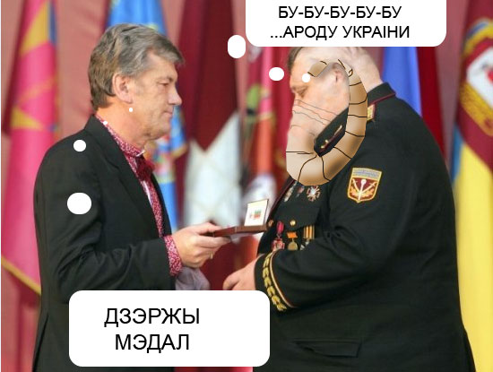 Фотожаба: Награда нашла героя