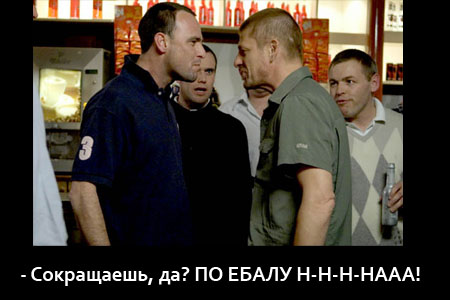 Звезды - о кризисе