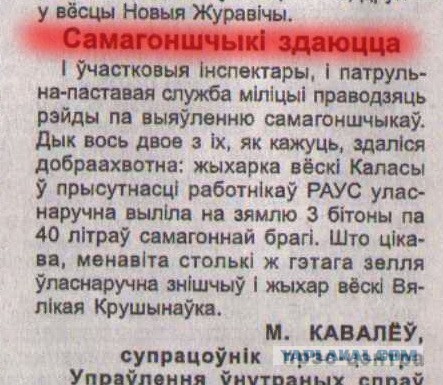 Фантастические самогонщики и где они обитают. Репортаж из района, в котором промышляют подпольные династии