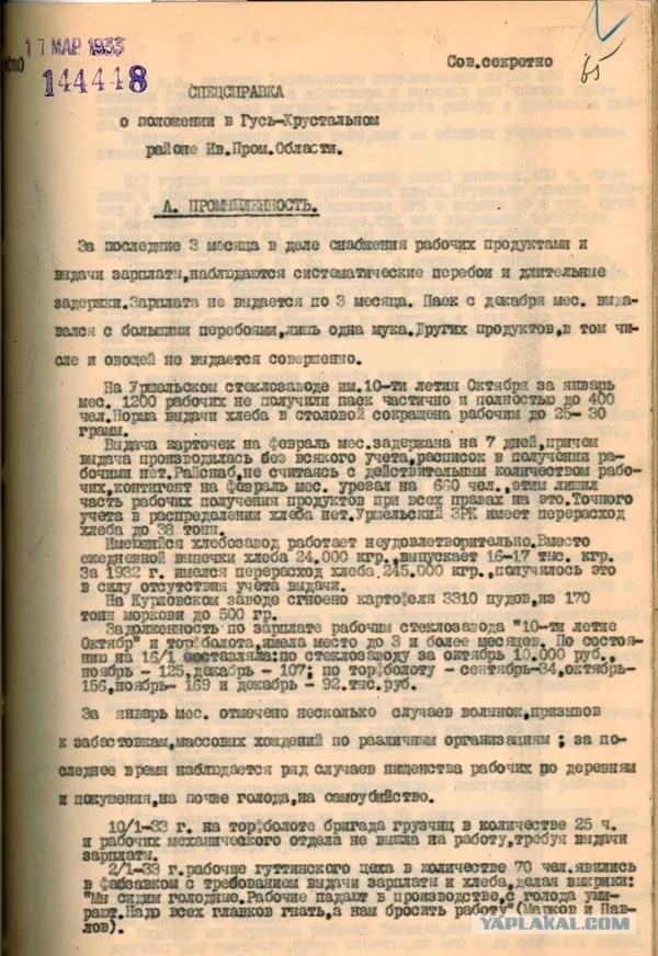 "Гиганты советской промышленности — что с ними случилось?"