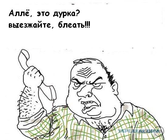 Будь мужиком, скажи что думаешь!