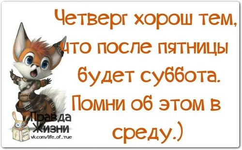 Картинки и мемы для настроения 009