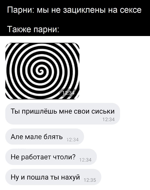Конец света