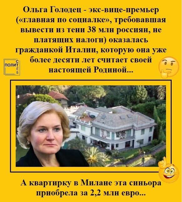 Итальянцы в России...