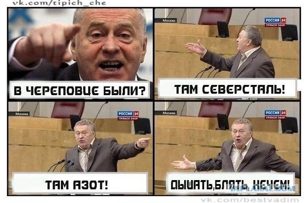 Бутиратчик из Череповца