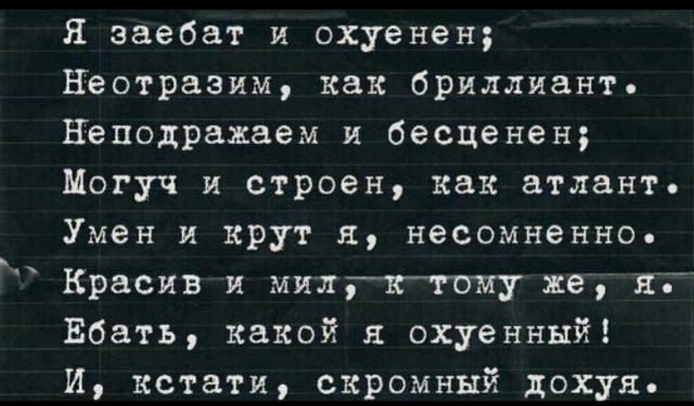 Насохранял