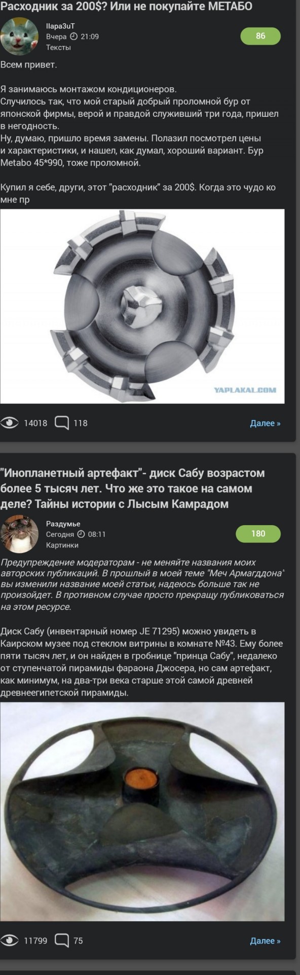 "Инопланетный артефакт"- диск Сабу возрастом более 5 тысяч лет. Что же это такое на самом деле? Тайны истории с Лысым Камрадом