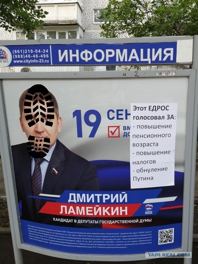Предвыборный срач не только в тырнете