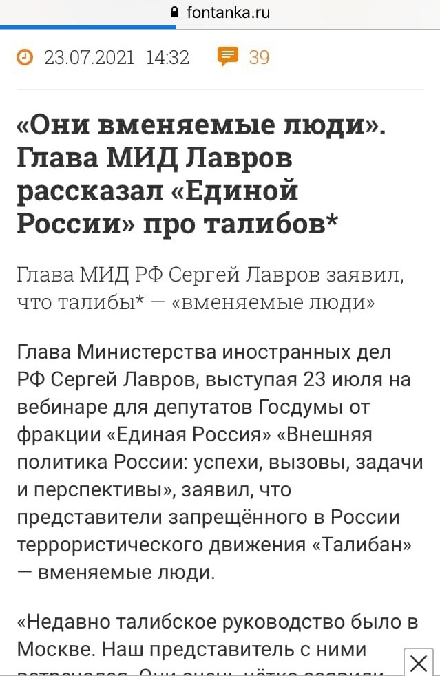 Внутри президентского дворца в Кабуле зачитали Коран