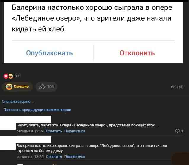 Чёрный четверг для деградантов