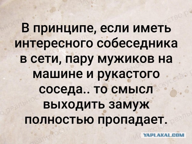 А действительно, зачем замуж после 35?