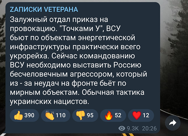 Минобороны РФ сообщило об ударах по позициям ВСУ на изюмско-балаклейском направлении