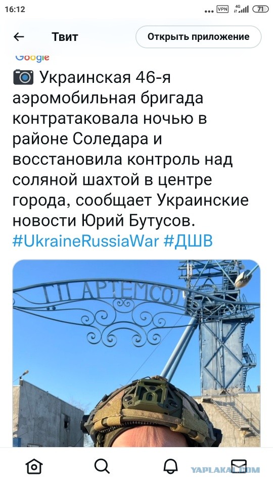 В ЛНР узнали о полученном ВСУ приказе на отступление из Соледара в ближайшее время