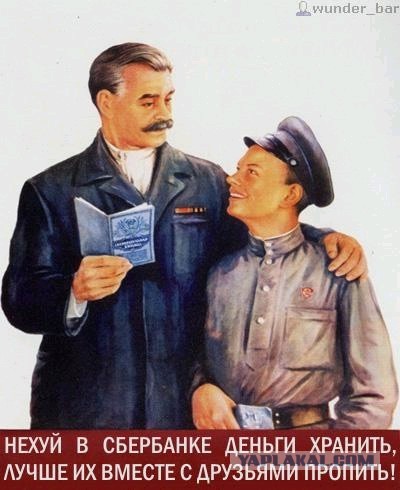 Агитплакаты не для всех
