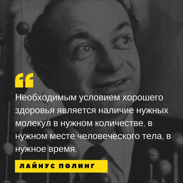 Химия и жизнь
