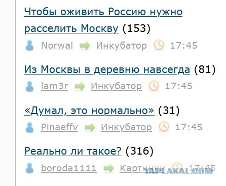 Чтобы оживить Россию нужно расселить Москву