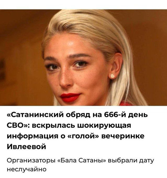 С Ивлеевой хотят взыскать миллиард рублей