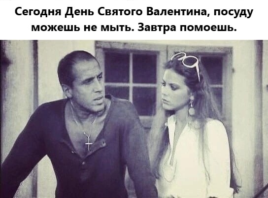 Десять "Валентинок"