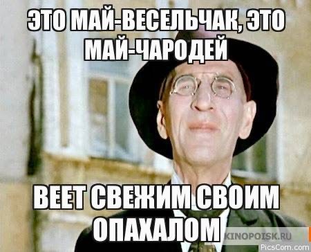 Так себе картинки 11.05.24