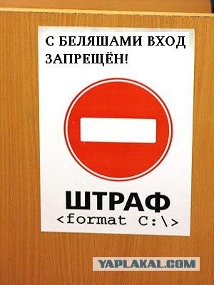 Штраф от админа