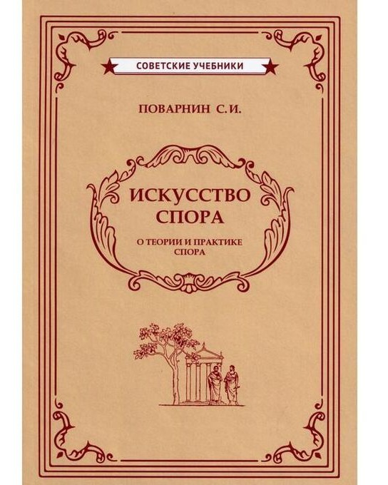 Когда детей учили мыслить, а не зубрить: учебник из прошлого, который перевернул моё представление о школе⁠⁠