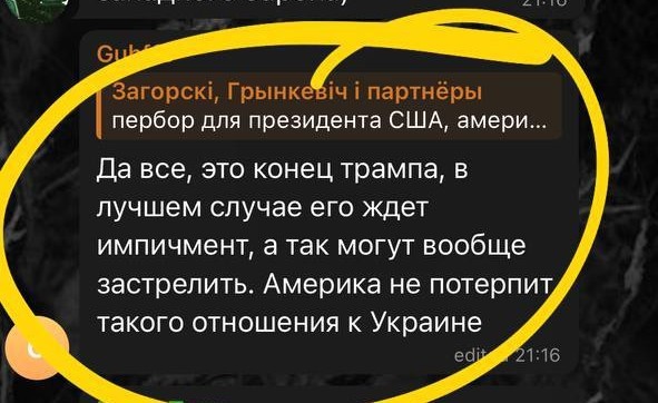 Зеленский поблагодарил Трампа и Америку в соцсетях