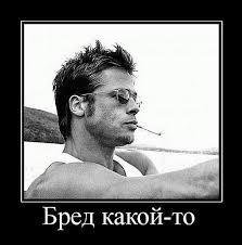 Комплименты, откуда не ждал