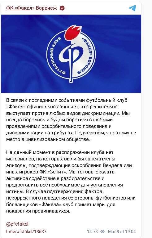 РПЛ без прикрас и модераций 5