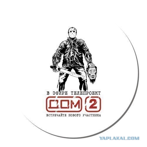 Жаль, что ножа не было под рукой