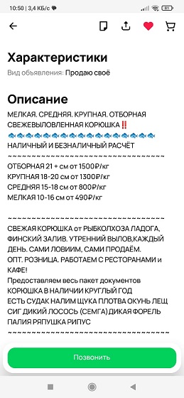 Сколько стоит корюшка в городах, где её ловят? Ответ здесь, и вы удивитесь.