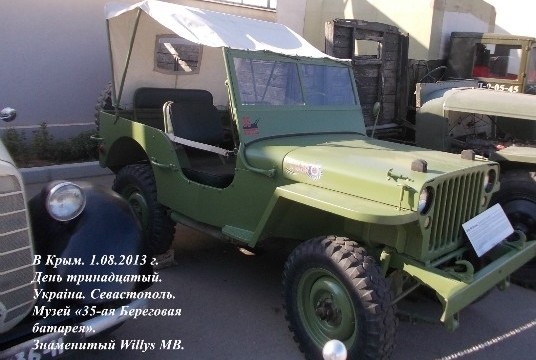 1943 Willys MB Jeep. Автопятница №103