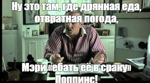 Грязная посуда, 16 градусов дома: почему жизнь в Англии вызывает у русских туристов шок