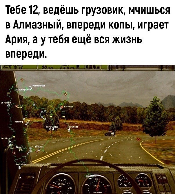 Прицепить бы и махнуть в Алмазный